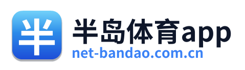 半岛体育app